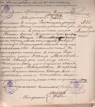 XIX century family records in Russian